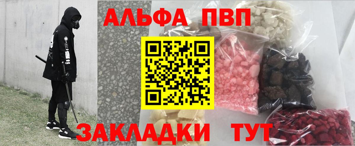 A-PVP крисы CK Кингисепп
