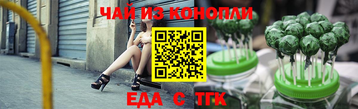 Canna-Cookies конопля  Вход с VPN  Кингисепп 