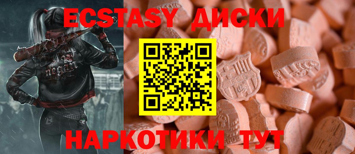 Экстази 280 MDMA  Вход с VPN  Экстази  Кингисепп  ЭКСТАЗИ MDMA 