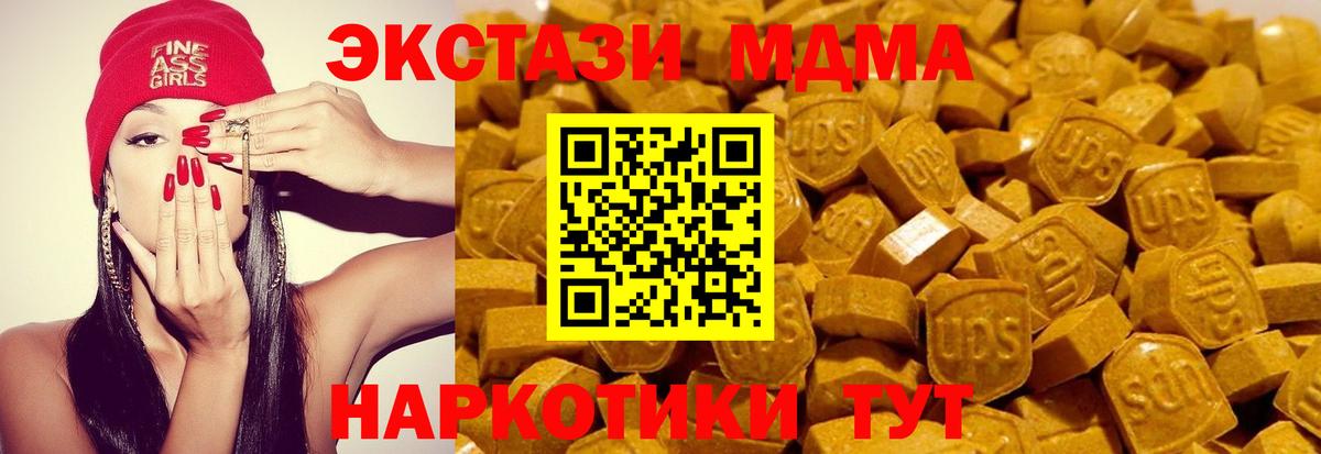 Экстази 250 мг Кингисепп