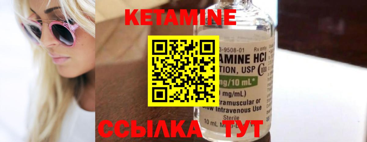 Кингисепп  Кетамин VHQ  блэк спрут как войти  Вход с VPN 