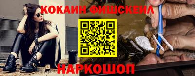 кокаин перу Кинель