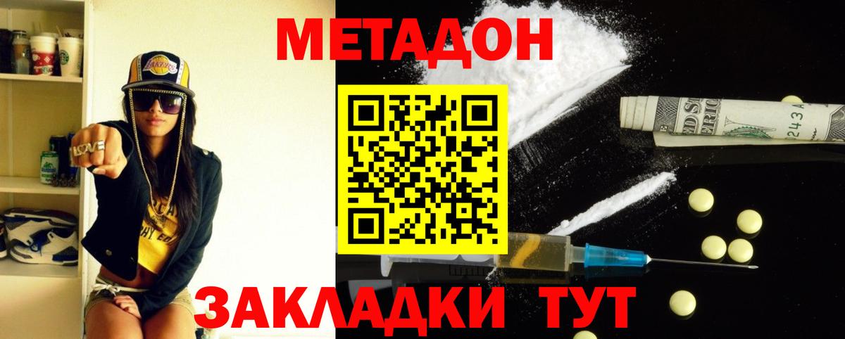 МЕТАДОН мёд  МЕТАДОН мёд  Вход с VPN  Кингисепп 