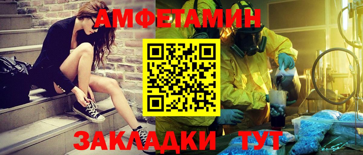 Первитин пудра Кингисепп